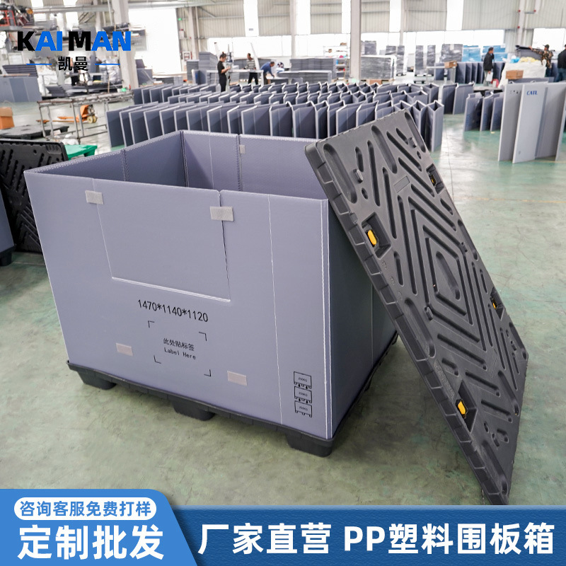 注塑围板箱汽车物流仓储周转箱天地盖中空板蜂窝板折叠汽配中转箱