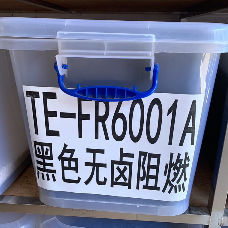 TPE无卤阻燃 黑色防火V0级 挤出电线电缆TPE原料颗粒