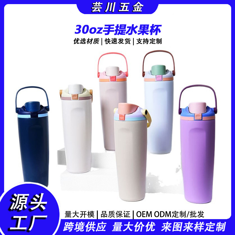 新型オーワラフルーツカップ30オンス携帯用カップ、二重飲み口スポーツストローカップ、304ステンレス真空カップ|undefined