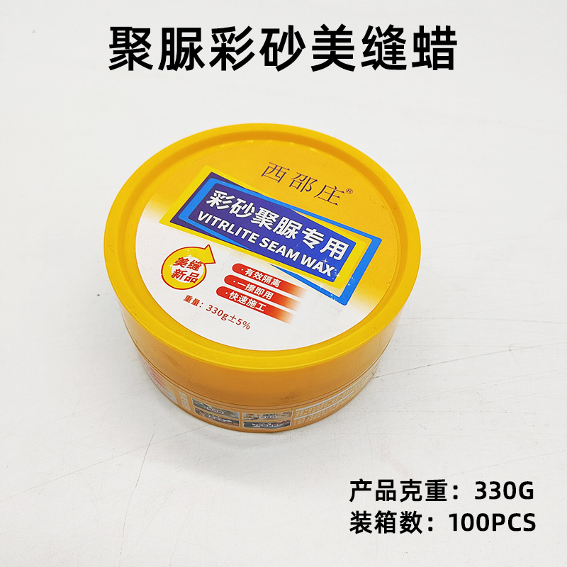 彩砂蜡塑盒