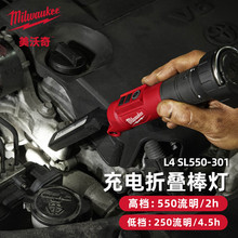 Milwaukee������L4 SL550-301 USB���ʽ�۵����ƹ���������Ӧ��