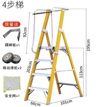 铝合金登高梯玻璃钢扶手梯平台梯子工程移动折叠加厚人字爬梯家用