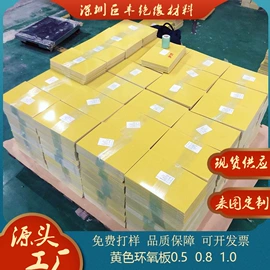 绝缘板;绝缘垫片;PVC塑料板