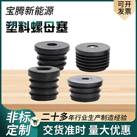 其他塑胶零件;塑料堵头;橡塑管套