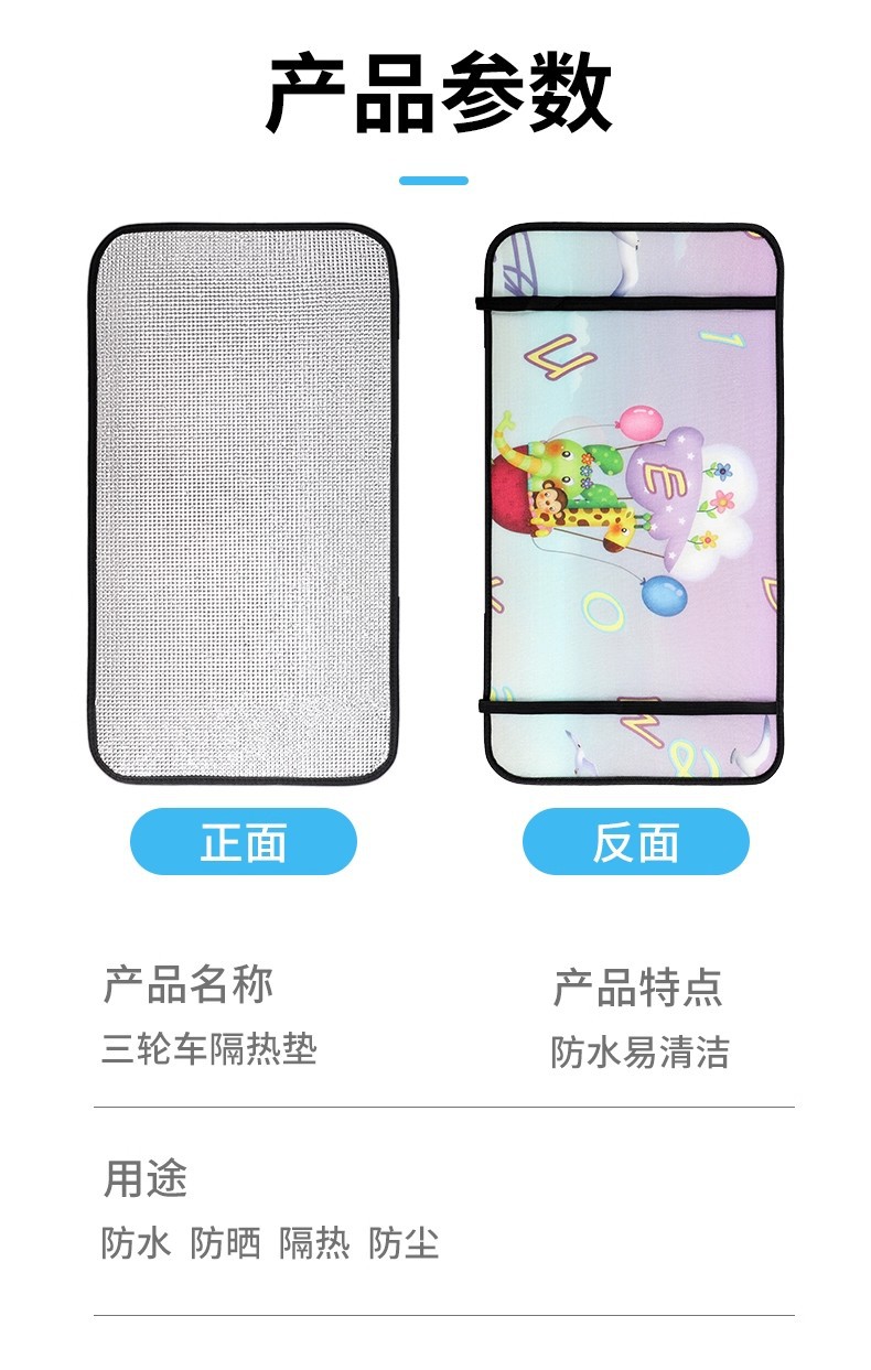 [Tricycle] Summer Electric Tricycle Seat Cushion Is Insulated, Anti-Scalding, Thickened, Rain-Proof and Dust-Proof for All Seasons