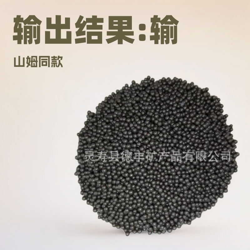 供应负离子球锗石麦饭石球远红外净水器原石电气石托玛琳陶瓷球