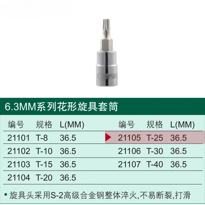 La llave de la manga de la pequeña herramienta de vuelo es hexagonal interna con una cruz en forma de arroz, y el lote de prensa de 6.3 mm