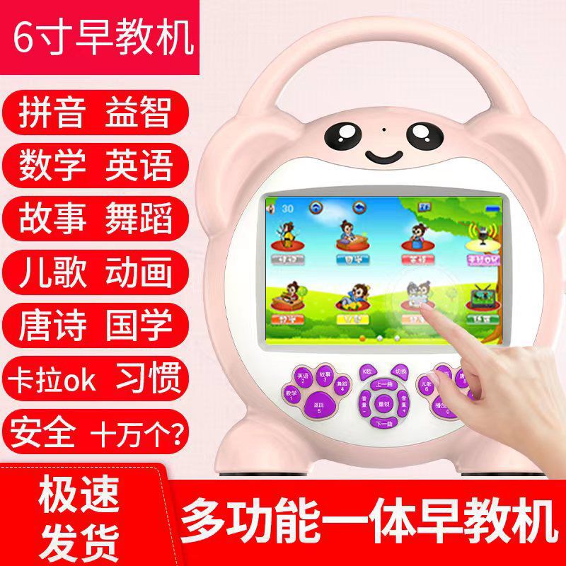 子供のインテリジェント早期教育学習機ビデオストーリーマシン赤ちゃんの目の保護啓発パズル早期教育充電式ダウンロード|undefined
