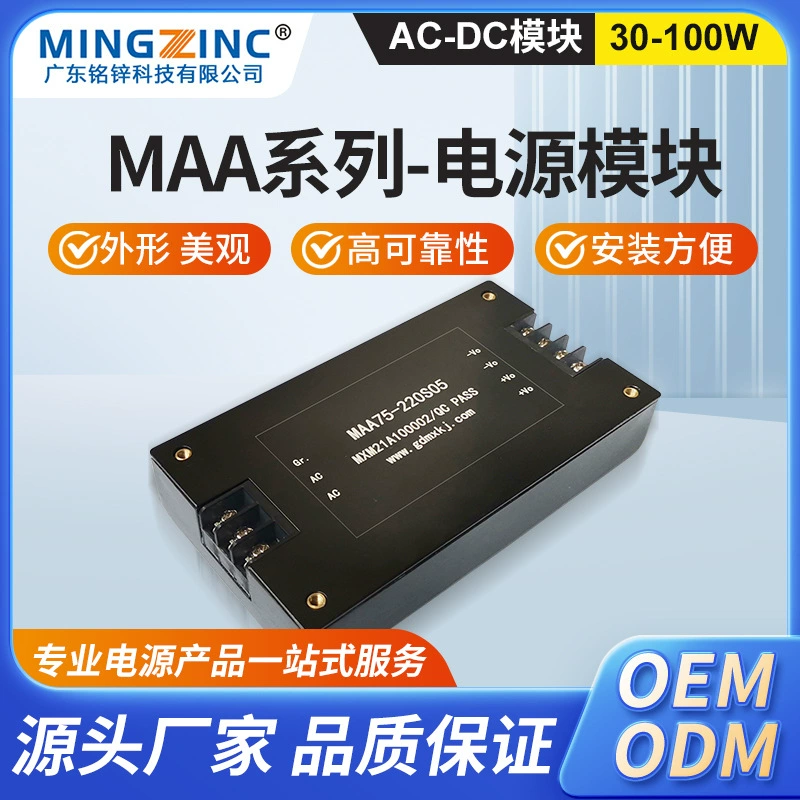 Модуль питания AC/DC 30-100 Вт с широкополосным шумоподавлением, изоляцией и многоканальным выходом