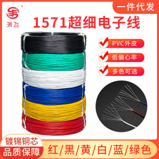 1571��Ӿ�32/30/28/26/24/22/18/16AWG�~��a����~оܛ늾�