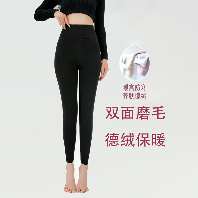 德绒高腰保暖裤女2025秋冬新款保暖打底裤透气打底裤内穿秋裤女士|undefined
