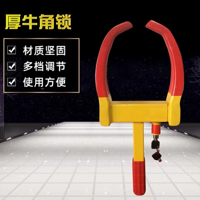 Supply of Horn-Shaped Wheel Car lock