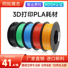 3D打印机耗材 pla耗材1kg 3d打印耗材ABS 3D画笔打印耗材FDM 1.75