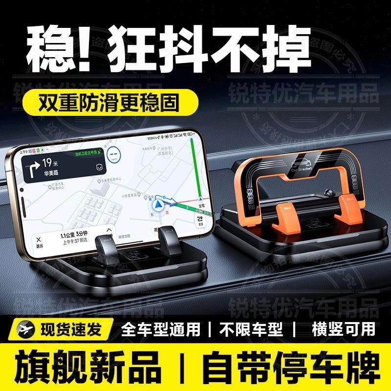 2025车载手机支架汽车中控仪表台号码牌二合一粘贴式通用导航固定|undefined