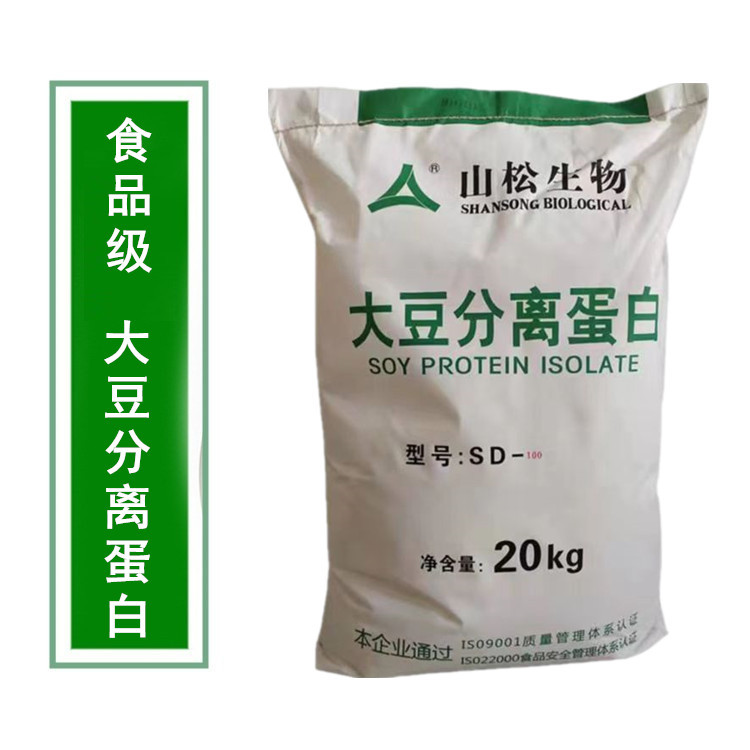 现货山松大豆分离蛋白 肉制品用/豆制品 食品添加剂大豆分离蛋白
