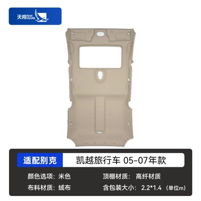 Car roof lining Excelle Regal Envision Inland - excellent-wagon-05-07