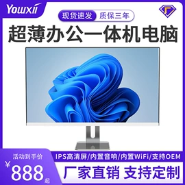 电脑一体机;台式机;迷你电脑