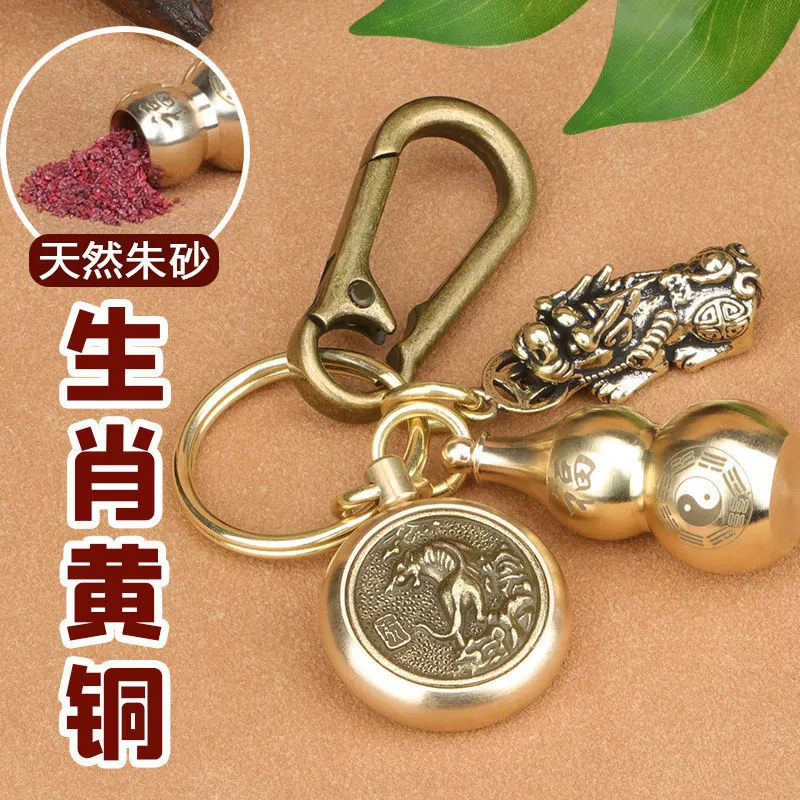 T9U высококачественный латунный вращающийся брелок с изображением зодиака, подвеска Pixiu в виде циннабарной тыквы, брелок с изображением животного года