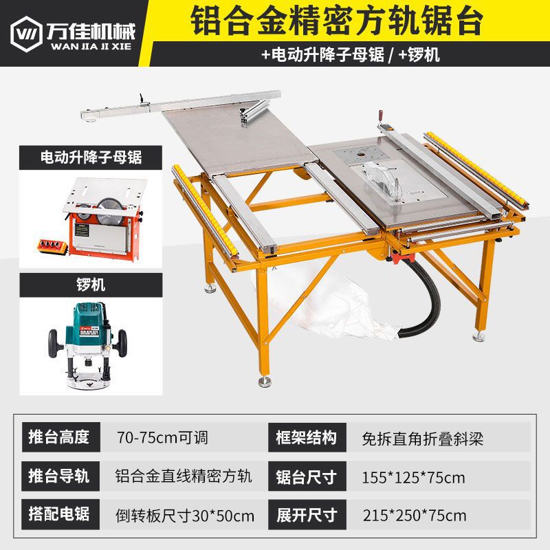 WJ-80-[중형 구성] 브러시 전기 + 조각 기계(가정 장식용 인기 모델)