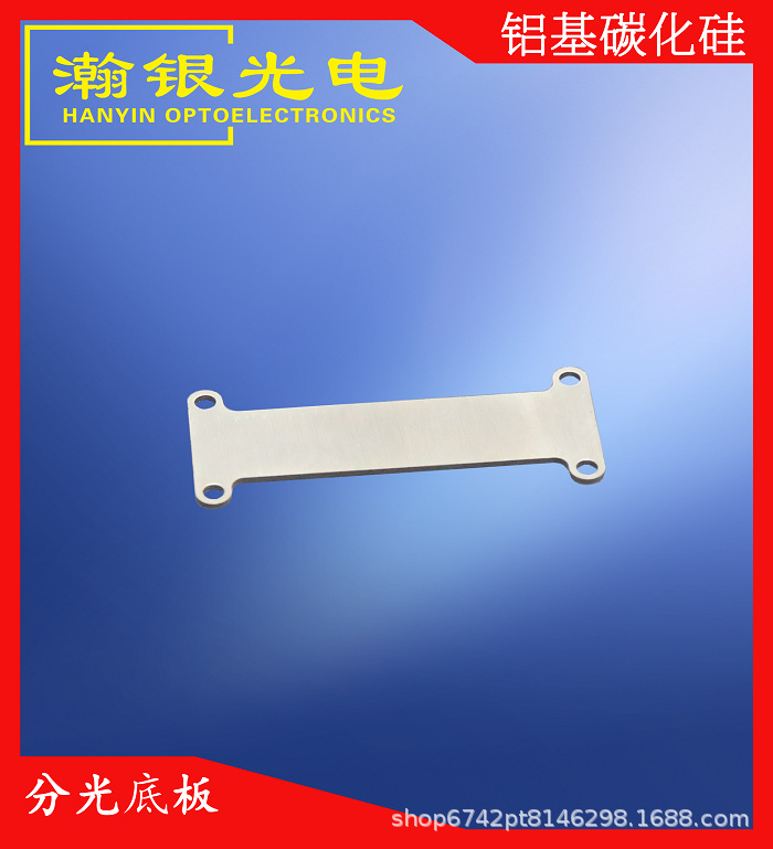 河南瀚银光电科技股份有限公司