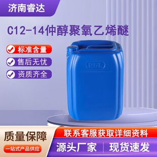 C12-14�ٴ�������ϩ�ѷ��x�ӱ�������黯��ɢ��֬����������ϩ��