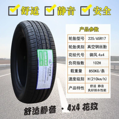 Off-road şinlər 205 215 225 235 - linglong-22565r1744