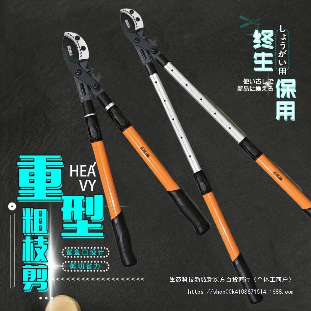 日本原装进口粗枝剪伸缩大力剪剪园林果树剪省力树枝剪