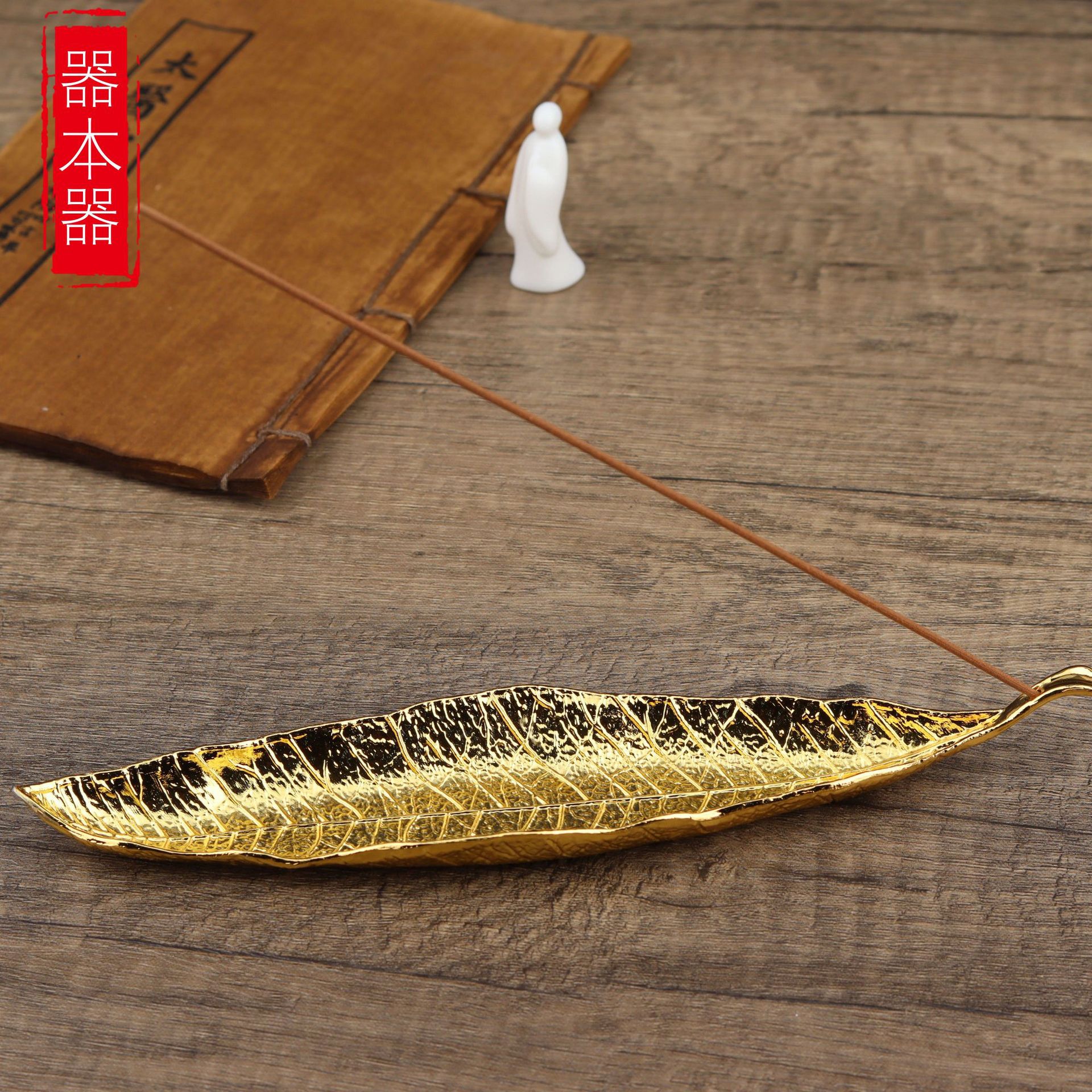 一叶舟香炉仿古菩提叶家用室内线香创意叶子沉香炉茶道摆件香薰炉