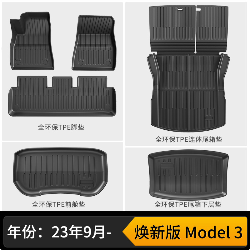 New model 3 single-layer floor mats + three-piece one-piece mat set