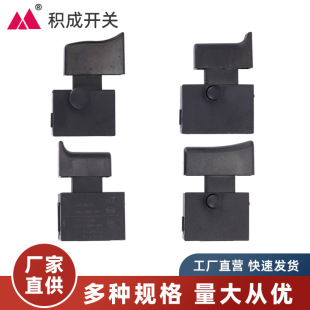 5A power tool hand drill switch silver contact 5A angle grinder switch 5A16 aircraft drill switch accessories wholesale