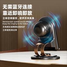 創意禮品擺件桌面感應藍牙音箱手機旋轉直播支架多功能無線充電器