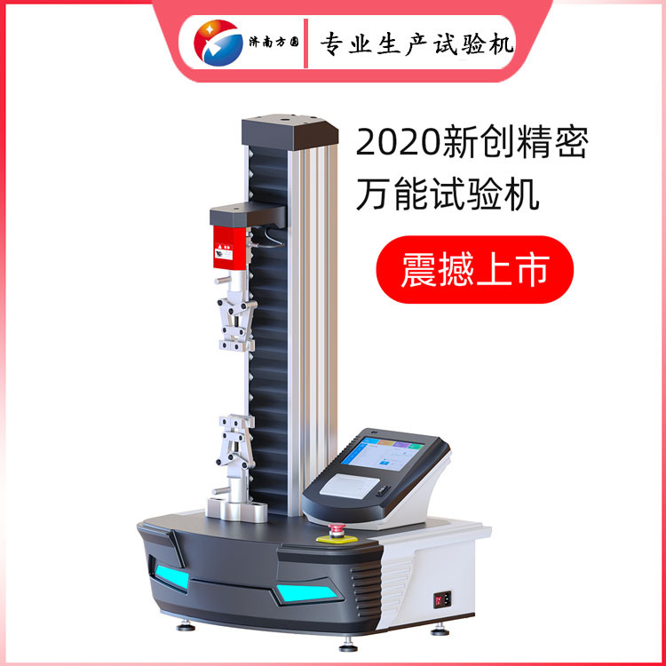 哑铃环形试样 丁晴橡胶延伸率试验机 5KN数显触摸屏拉伸检验机