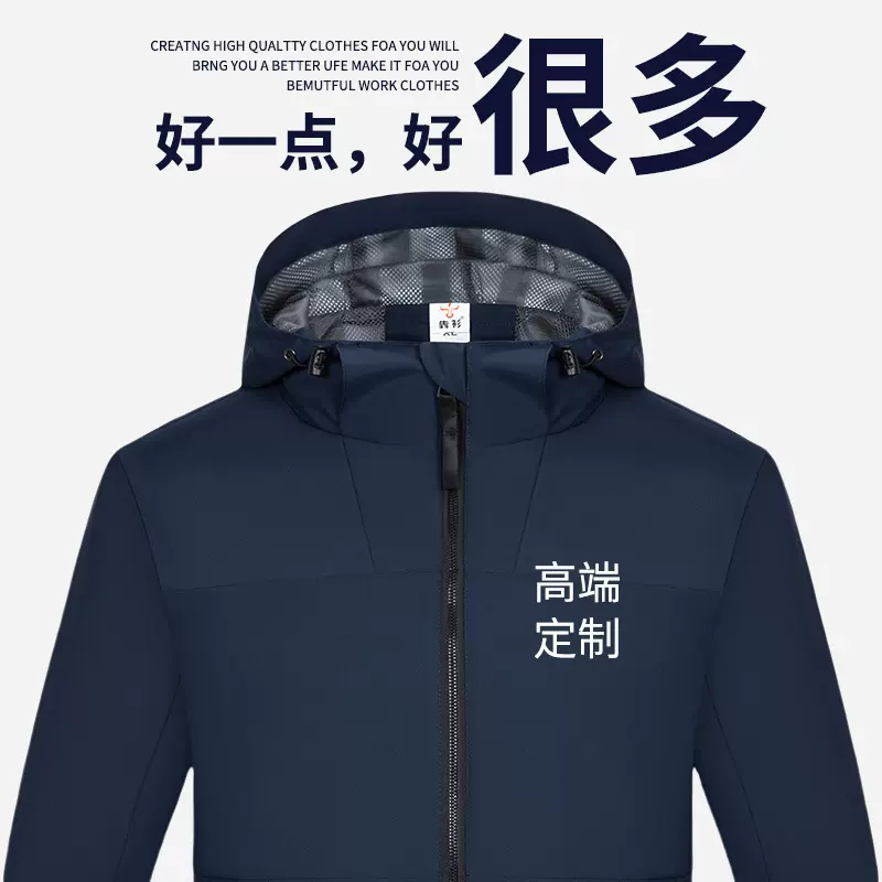 工作服定制薄款冲锋衣春秋季oppo企业团体服工装夹克外套男印logo