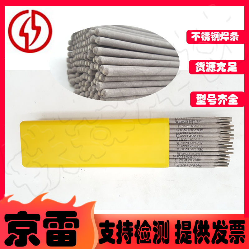 昆山京雷GER-407L/GER-407/GER-406耐热钢焊条