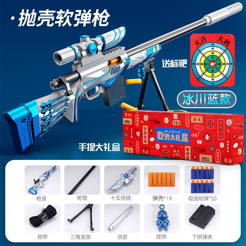 Big gift box, soft bullet, white shotgun
