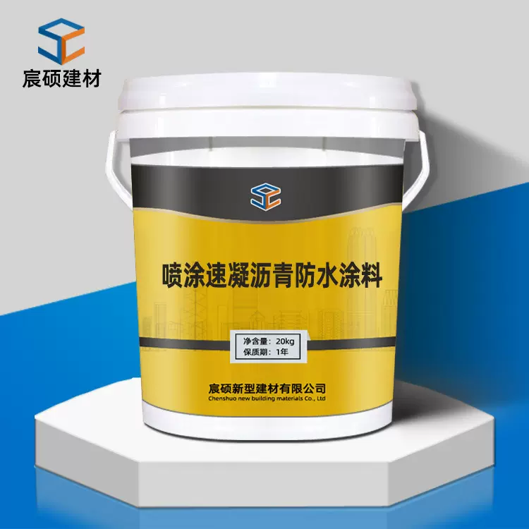 加工定制喷涂速凝沥青防水涂料抗渗高弹橡胶防水涂料