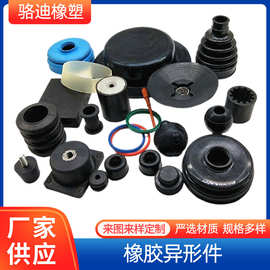 厂家加工橡胶骨架油封导电塞按键帽工业异形件定制密封圈