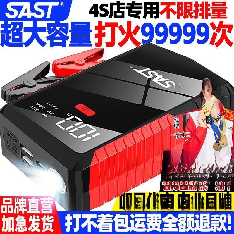 自動車緊急起動電源12Vバッテリー充電大容量モバイル充電宝予備発火|undefined