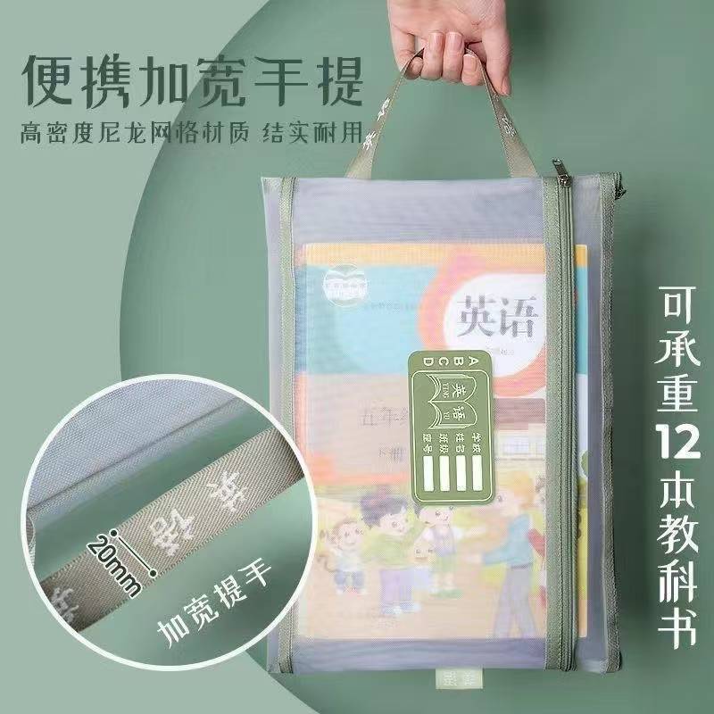 网纱文件袋透明小学生科目分科分类袋书袋文件收纳袋拉链袋学科袋|undefined