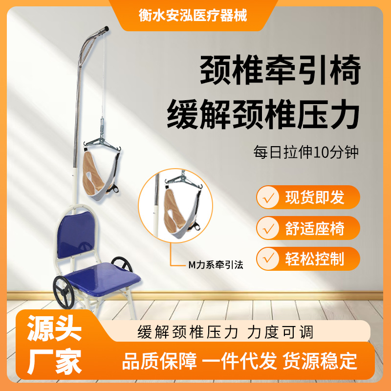 颈椎牵引椅家用颈椎拉伸矫正牵引椅缓解颈部治疗吊拉脖子牵引器
