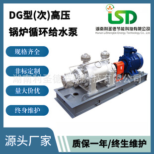 ����ˮ�ÏS�Ҷ��Ɵ�W������ˮ��  DG85-150&times;6�ߓP�̟�ˮ�Å���