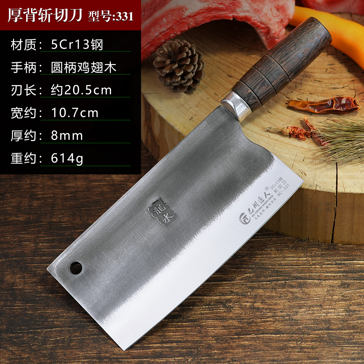 0.6kg 닭날개 손잡이 두께 7mm [핫셀링]