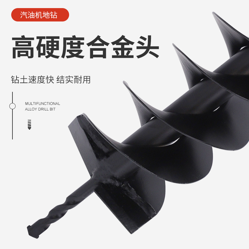 果园施肥大棚打桩工程凿洞地钻种植树草打洞挖坑合金单叶螺旋钻头