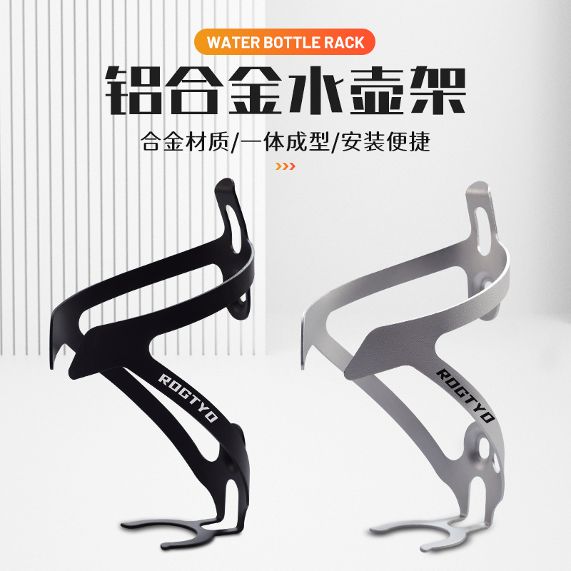 Aluminum Alloy Water Bottle Rack Fixed Cycling Equipment Bicycle Accessories Mountain Bike Water Bottle Rack Road Bike Universal