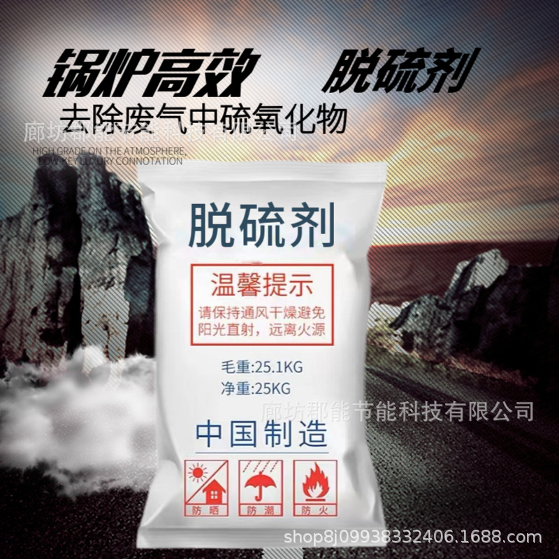 现货供应脱硫剂 电厂湿法脱硫专用重金属沉淀剂 有机硫化物