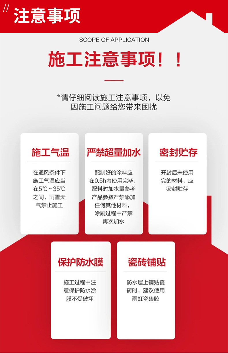 防水施工流程