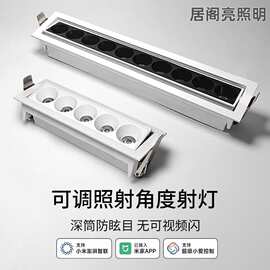 全光谱LED格栅灯可调角度条形射灯极窄边嵌入式格栅灯 无主灯照明