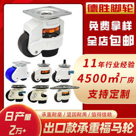 出口款福马轮万向轮406080100FS工业设备重型手柄款扳手调节脚轮