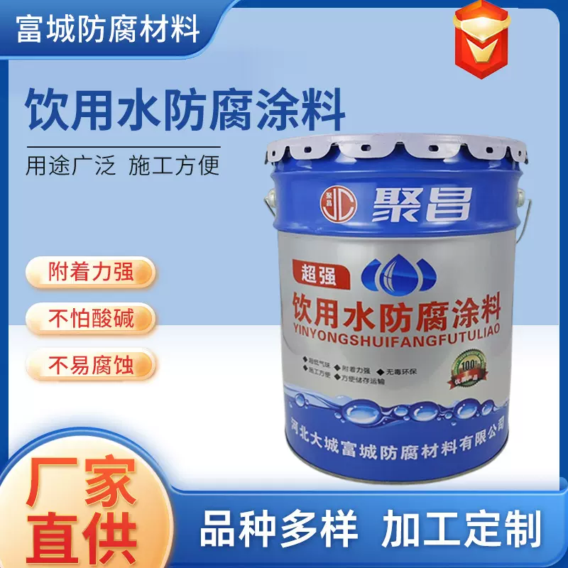 厂家供应8710饮用水涂料  管道内壁水箱水塔饮水舱饮用水涂料