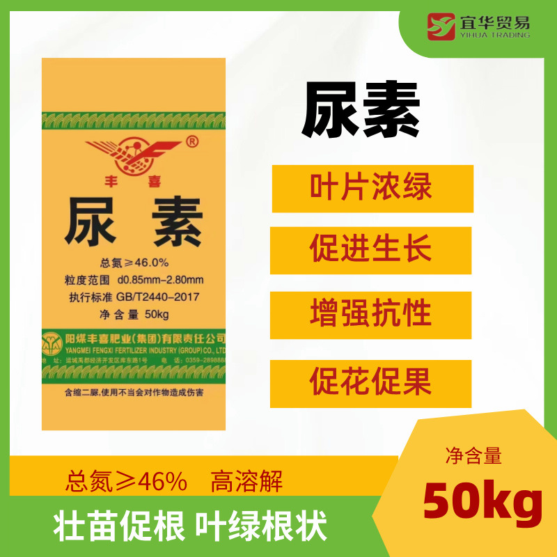 尿素 工业级 农业级 车用尿素颗粒 颗粒白色结晶 脱硫脱硝用尿素